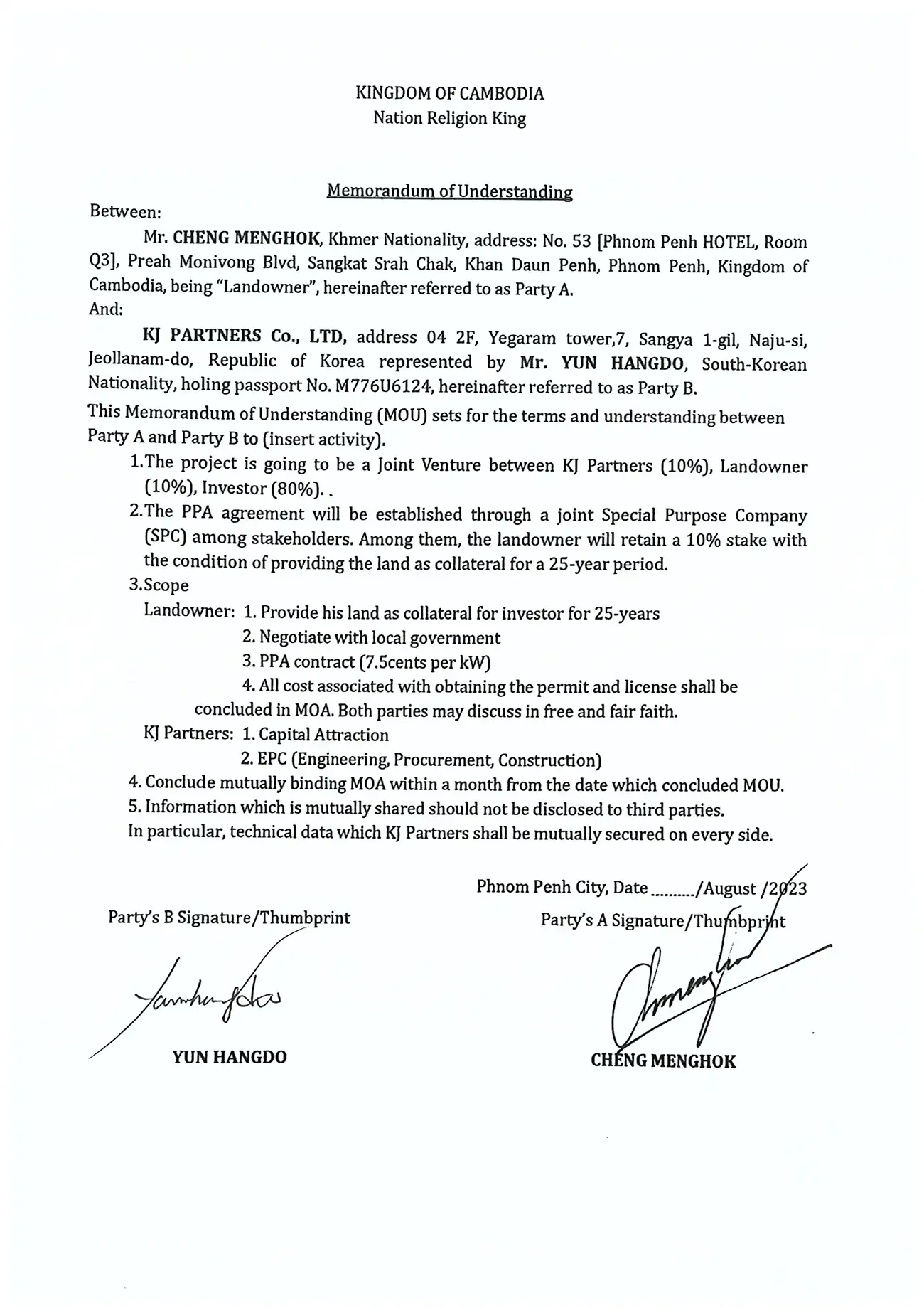 캄보디아_MOU